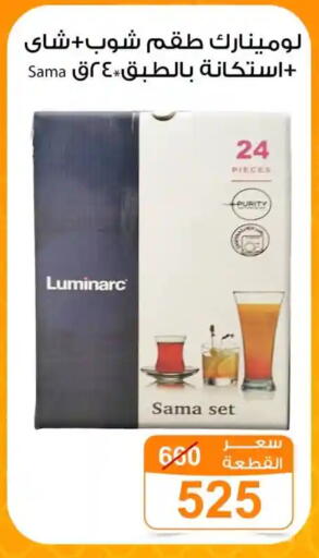 available at جملة ماركت in Egypt - القاهرة