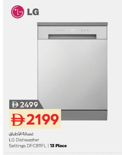 available at نستو هايبرماركت in الإمارات العربية المتحدة , الامارات - رَأْس ٱلْخَيْمَة