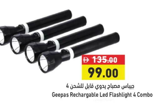 available at أسواق رامز in الإمارات العربية المتحدة , الامارات - رَأْس ٱلْخَيْمَة