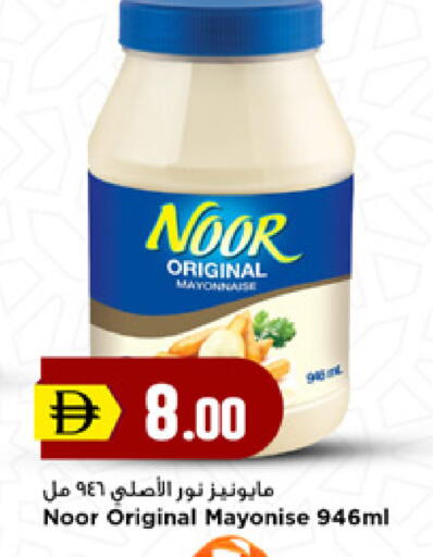 available at New Mart Hypermarket in UAE - Sharjah / Ajman