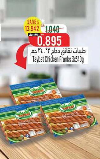 available at حور العين هايبرماركت in عُمان - مسقط‎