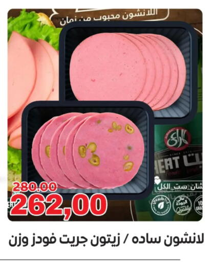 available at الصردي جملة ماركت in Egypt - القاهرة