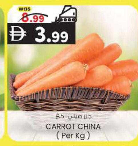 Carrot from China available at ك. إم. هايبرماركت in الإمارات العربية المتحدة , الامارات - أبو ظبي