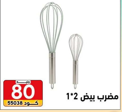 available at سنتر الزلزال in Egypt - القاهرة
