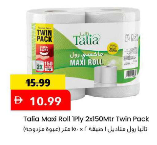 available at Mark & Save in UAE - Sharjah / Ajman