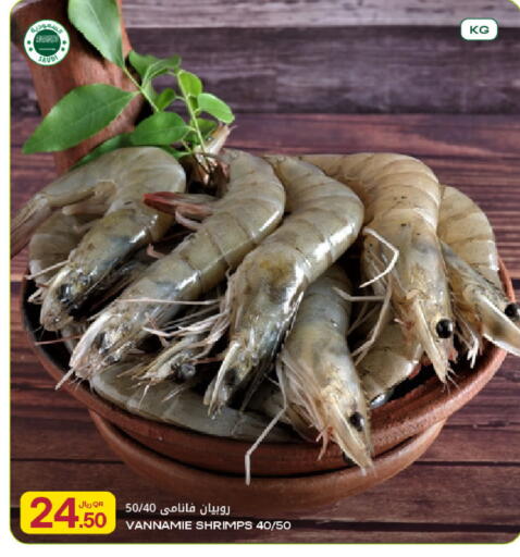 available at Al Meera in Qatar - Al Wakra
