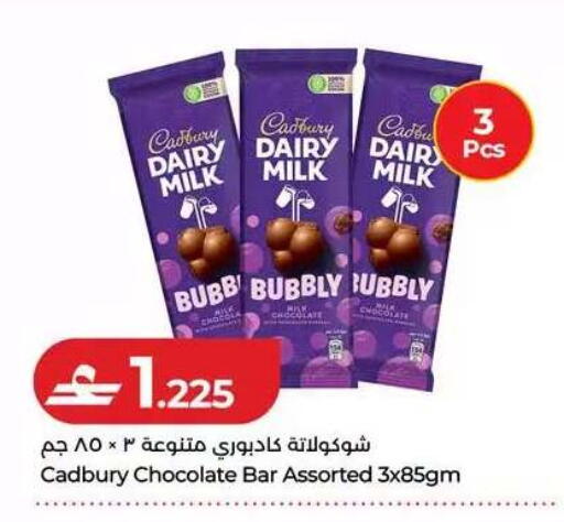 available at Lulu Hypermarket  in Oman - Muscat
