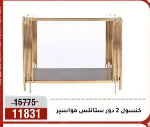 available at Al Morshedy  in Egypt - Cairo