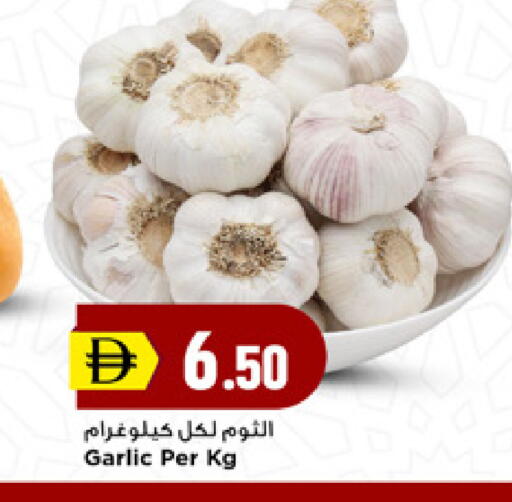Garlic available at New Mart Hypermarket in UAE - Sharjah / Ajman