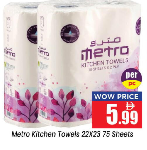 available at Neomart Hypermarket in UAE - Sharjah / Ajman
