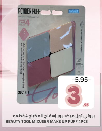 available at Astra Markets in KSA, Saudi Arabia, Saudi - Tabuk