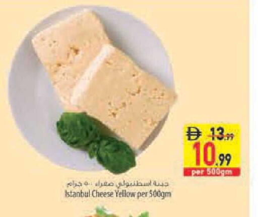 available at السفير ماركت in الإمارات العربية المتحدة , الامارات - أبو ظبي