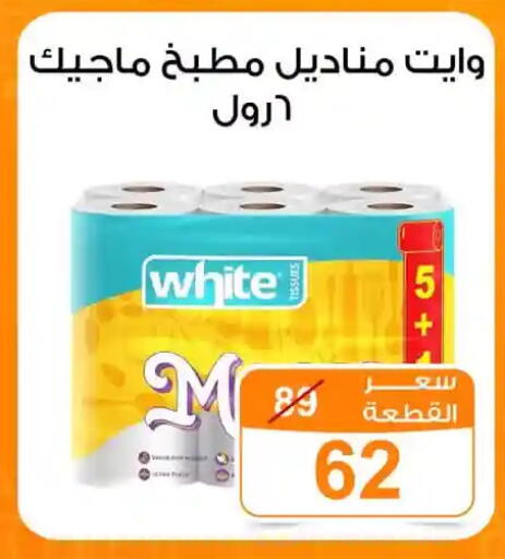 available at جملة ماركت in Egypt - القاهرة