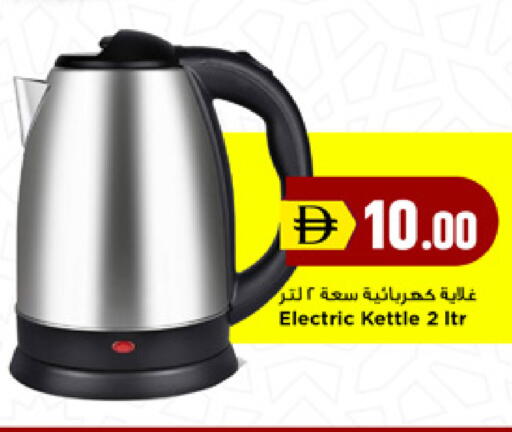 available at New Mart Hypermarket in UAE - Sharjah / Ajman