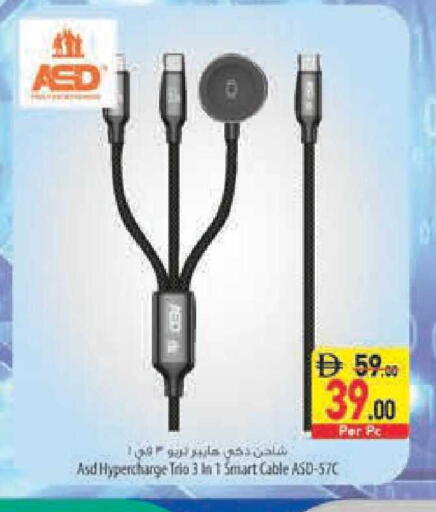 available at السفير ماركت in الإمارات العربية المتحدة , الامارات - أبو ظبي