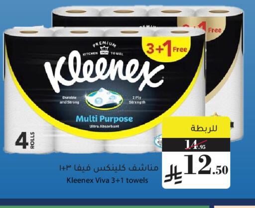 available at ميرا مارت مول in مملكة العربية السعودية, السعودية, سعودية - جدة