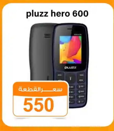 available at جملة ماركت in Egypt - القاهرة