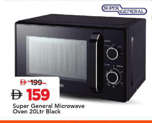 available at Mark & Save in UAE - Sharjah / Ajman