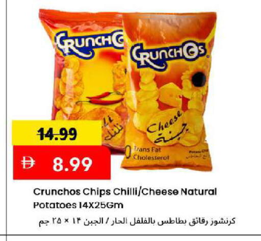 Chilli available at Mark & Save in UAE - Dubai