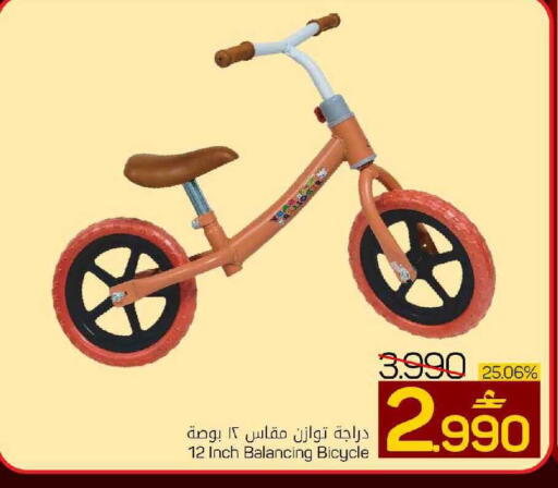 available at مارك & سايف in عُمان - صُحار‎