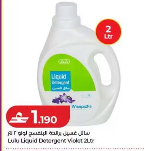 available at Lulu Hypermarket  in Oman - Muscat