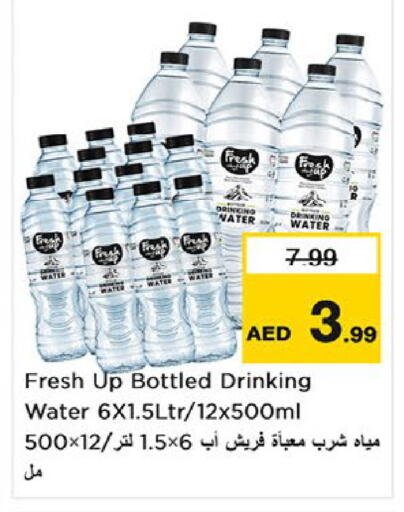 available at نستو هايبرماركت in الإمارات العربية المتحدة , الامارات - أم القيوين‎
