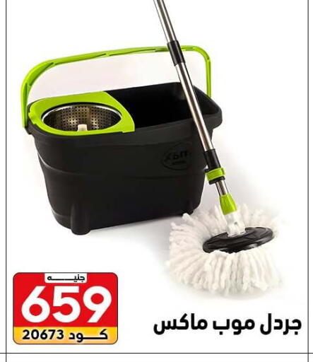 available at Center Elzelzal in Egypt - Cairo