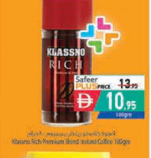 available at السفير ماركت in الإمارات العربية المتحدة , الامارات - أبو ظبي