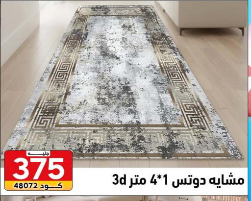 available at سنتر الزلزال in Egypt - القاهرة
