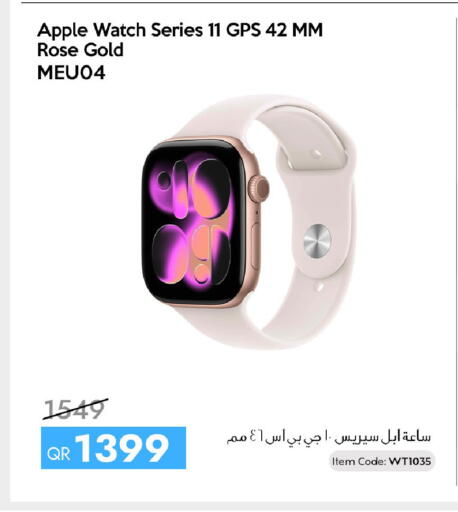Apple available at آي كونكت in قطر - الدوحة