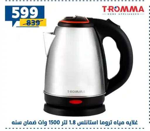 available at سنتر شاهين in Egypt - القاهرة