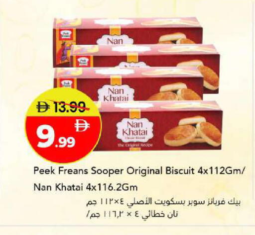 available at مارك & سيف in الإمارات العربية المتحدة , الامارات - أبو ظبي