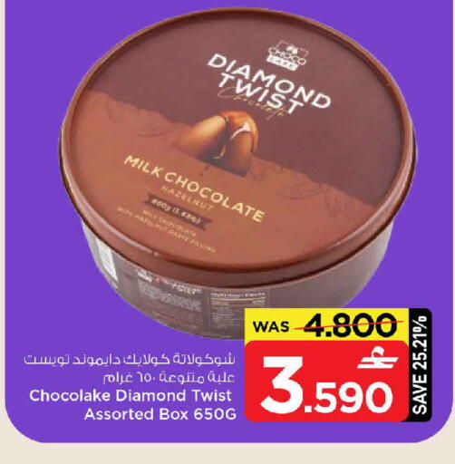 available at MARK & SAVE in Oman - Muscat