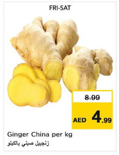 Ginger from China available at نستو هايبرماركت in الإمارات العربية المتحدة , الامارات - أم القيوين‎