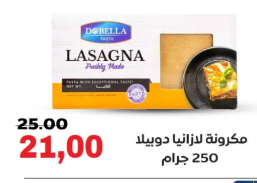 available at الصردي جملة ماركت in Egypt - القاهرة