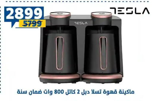 available at سنتر شاهين in Egypt - القاهرة