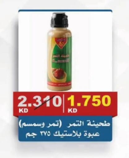 available at Al Siddeeq Co-operative Association in Kuwait - Kuwait City