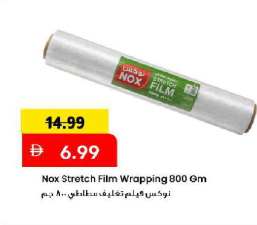 available at Mark & Save in UAE - Dubai