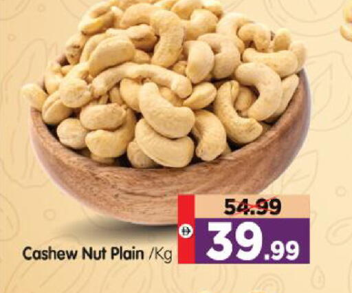 available at Al Madina Hypermarket in UAE - Abu Dhabi