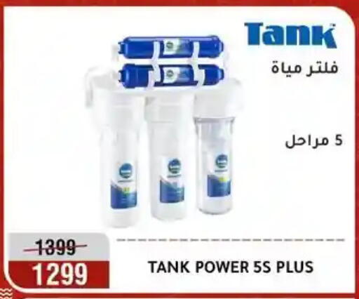 available at Al Morshedy  in Egypt - Cairo