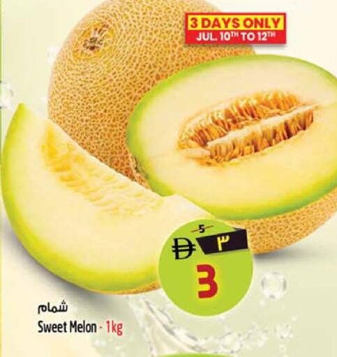 Melon available at SAFARI HYPERMARKET  in UAE - Ras al Khaimah