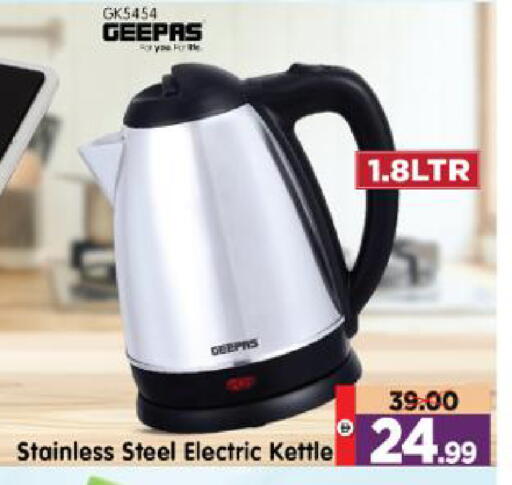 available at Al Madina Hypermarket in UAE - Abu Dhabi