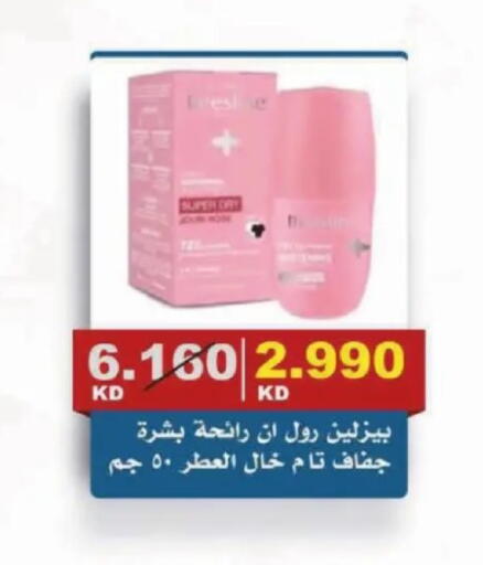 available at Al Siddeeq Co-operative Association in Kuwait - Kuwait City