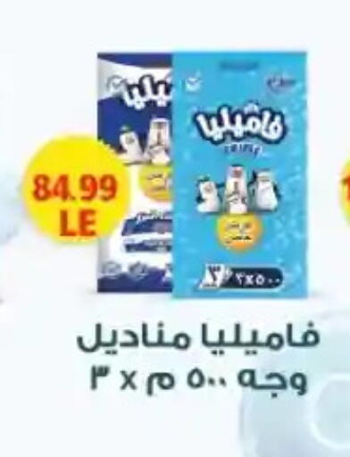 available at مارت فيل in Egypt - القاهرة