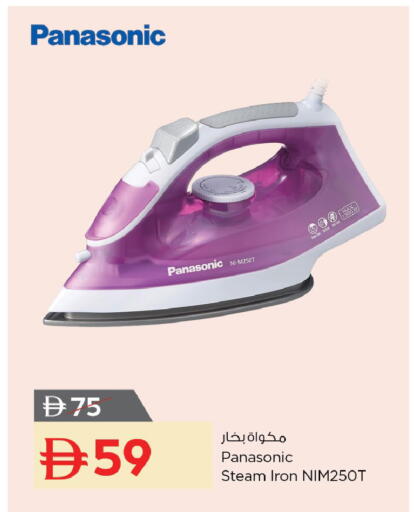 available at نستو هايبرماركت in الإمارات العربية المتحدة , الامارات - رَأْس ٱلْخَيْمَة