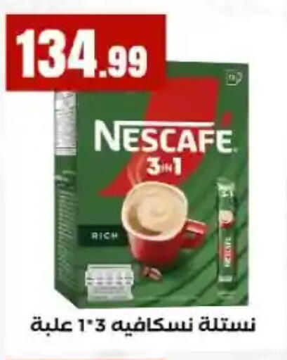 available at مارت فيل in Egypt - القاهرة