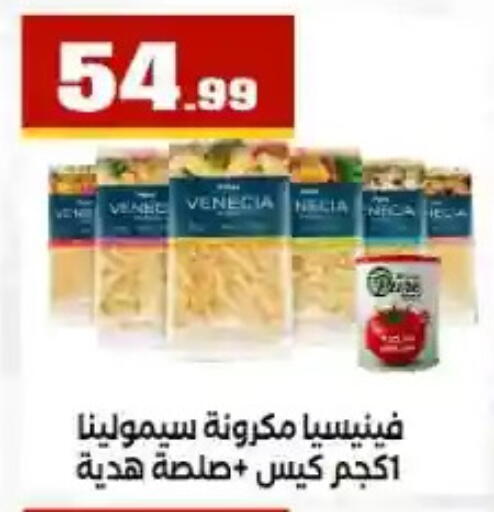 available at مارت فيل in Egypt - القاهرة