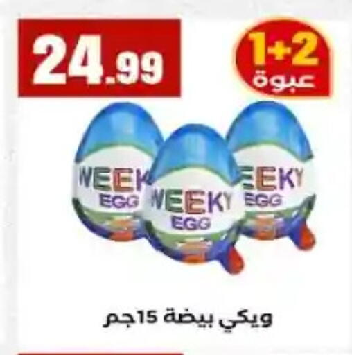 available at مارت فيل in Egypt - القاهرة