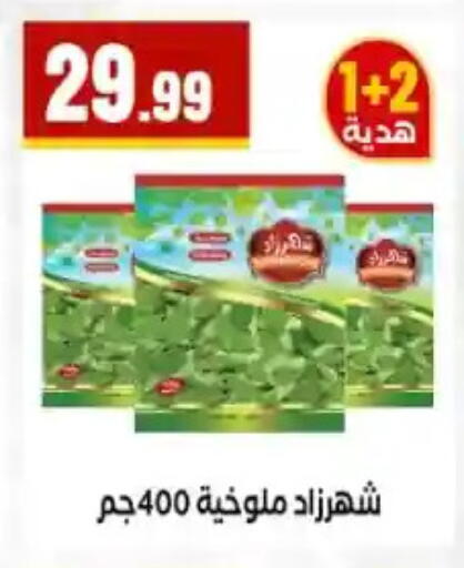 available at MartVille in Egypt - Cairo