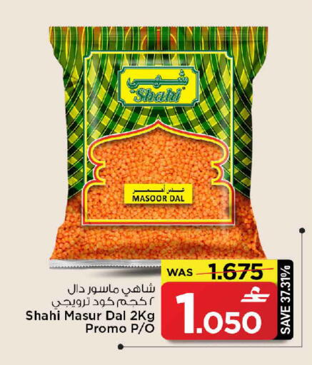 available at مارك & سايف in عُمان - مسقط‎